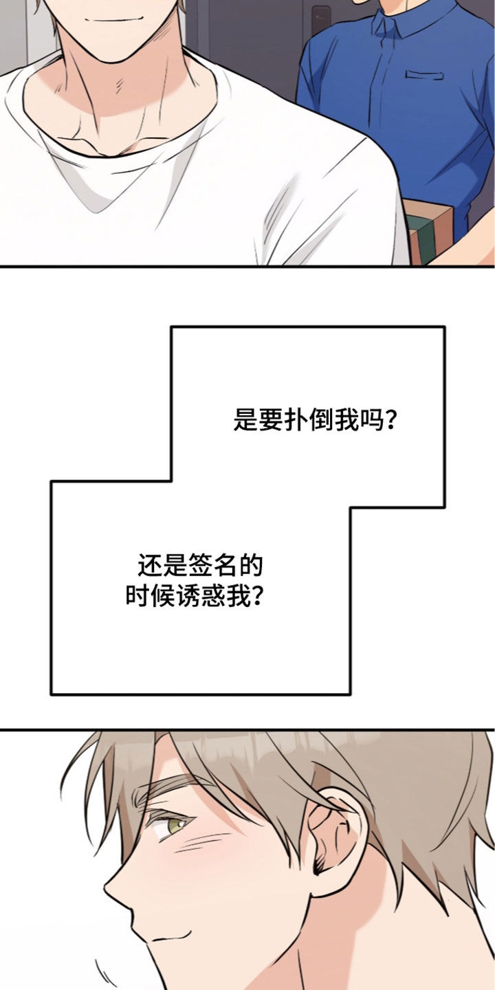 第26话9