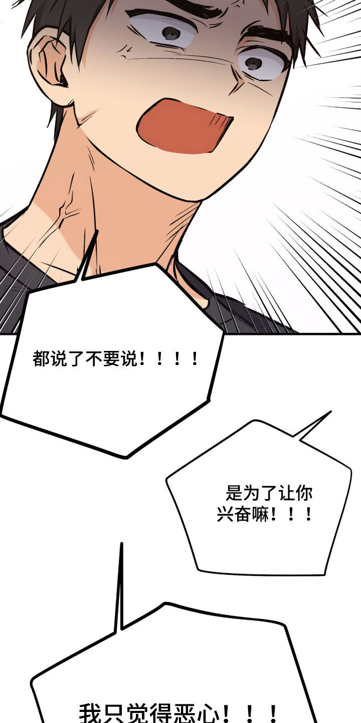 第25话26