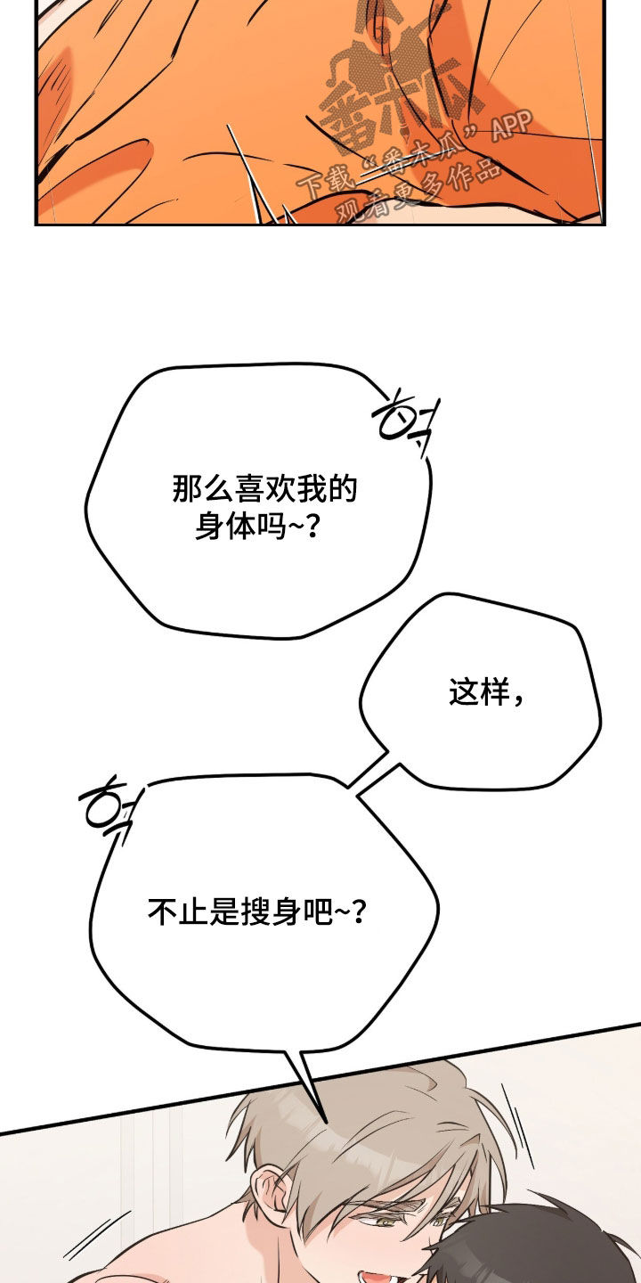 第23话31