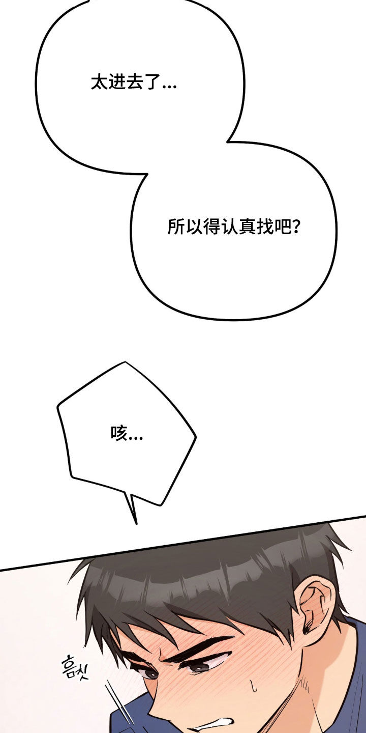 第23话5