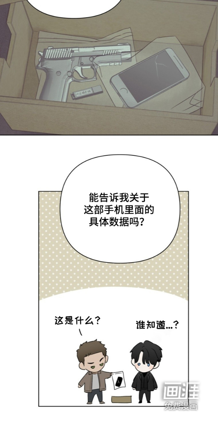 第26话5