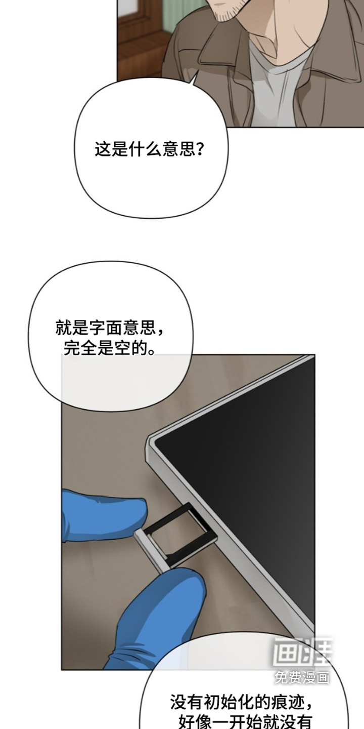 第26话8