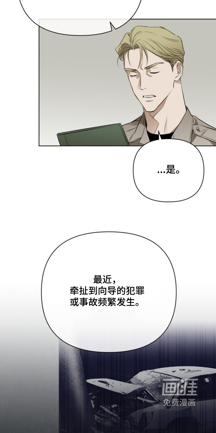 第23话7