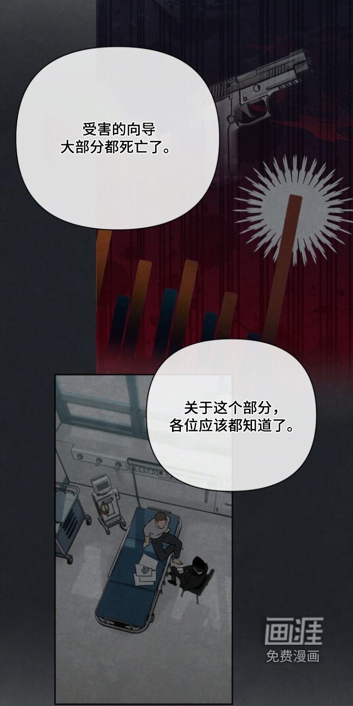 第23话8