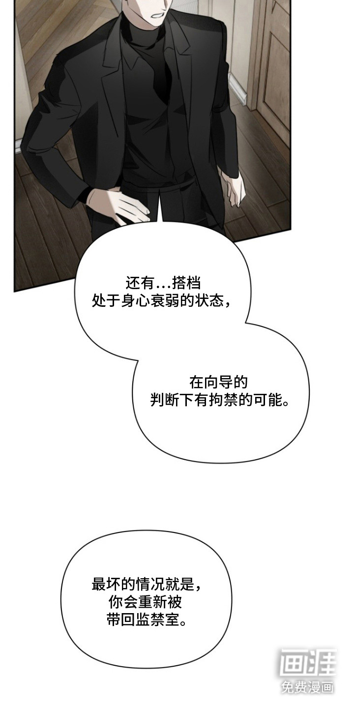 第8话2