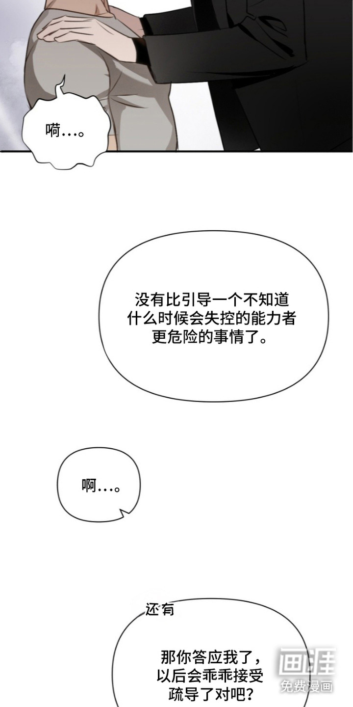 第6话11