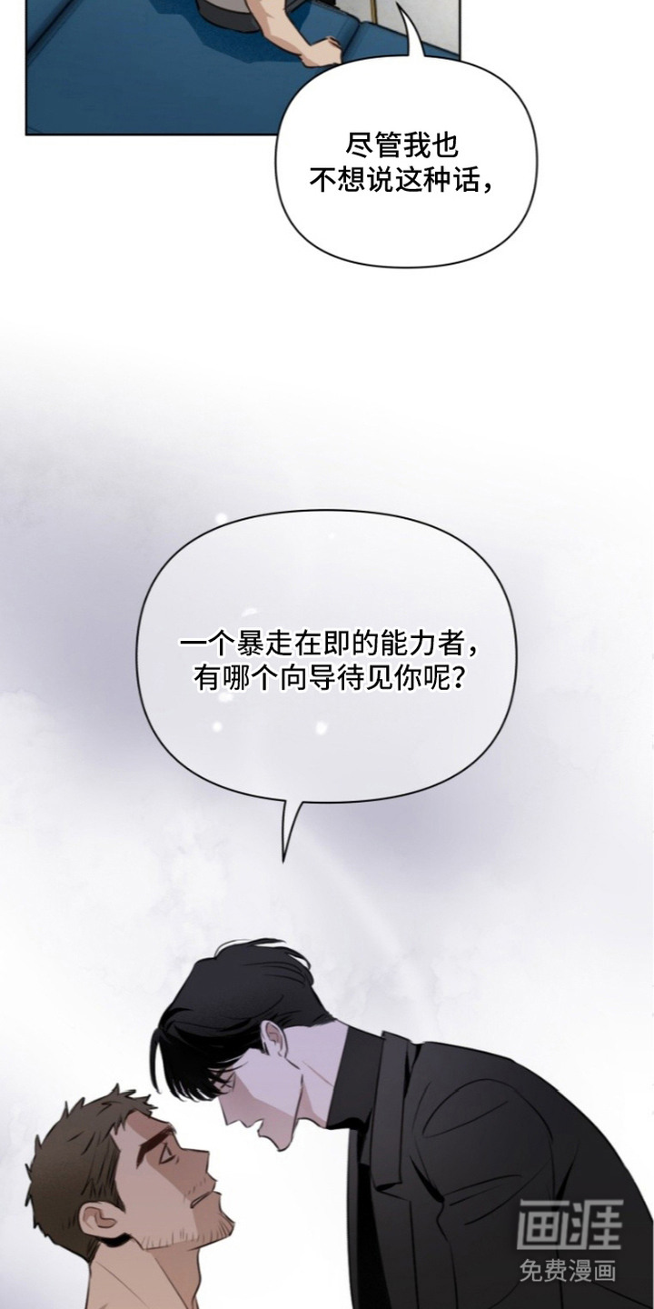第6话10