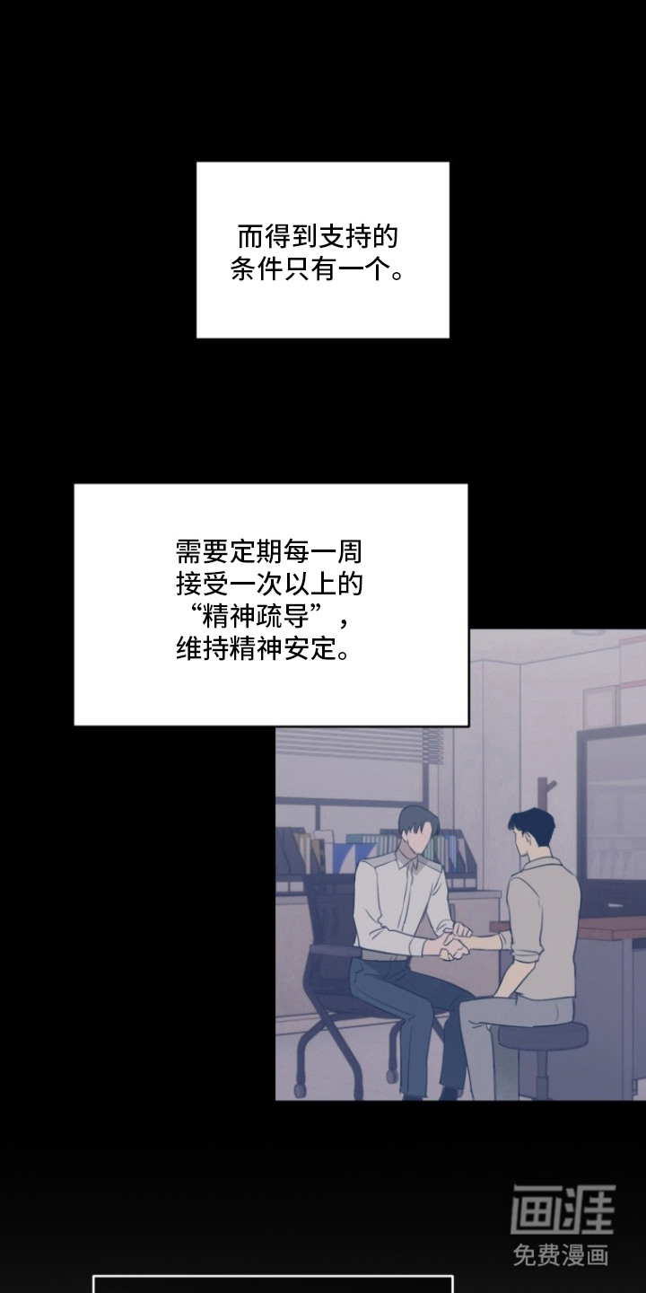 第2话12