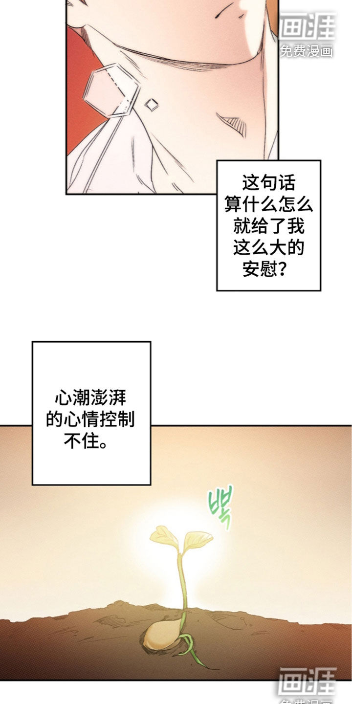 第27话14