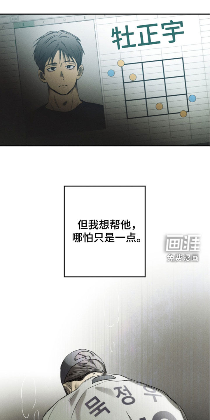 第27话19