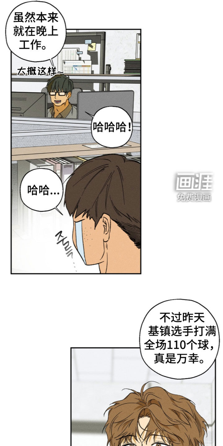 第26话5
