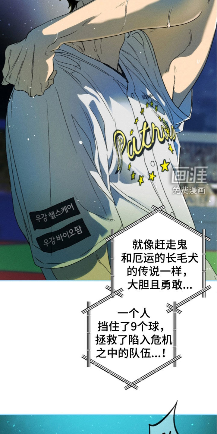第26话8