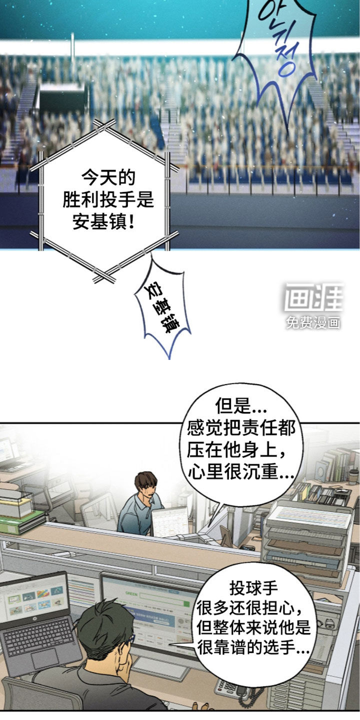 第26话9