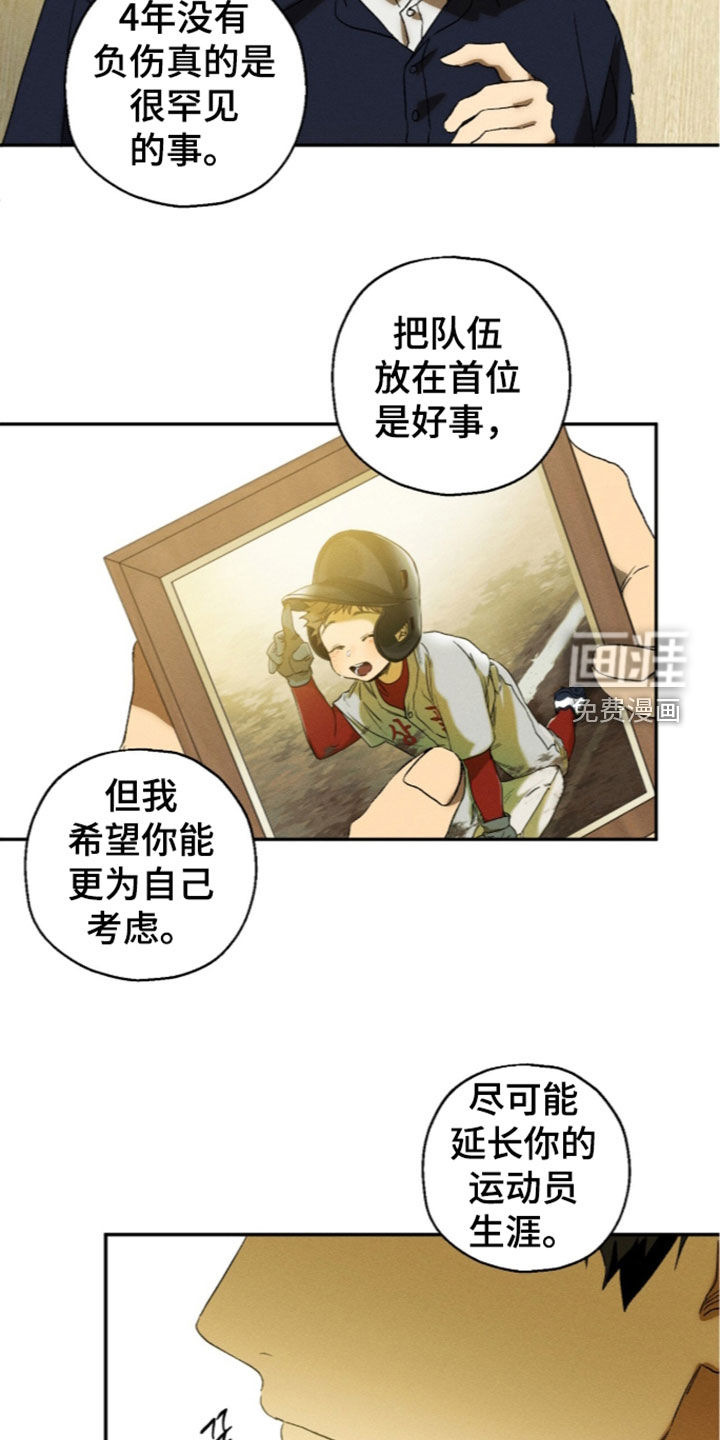第24话13