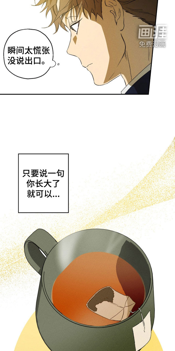 第23话17