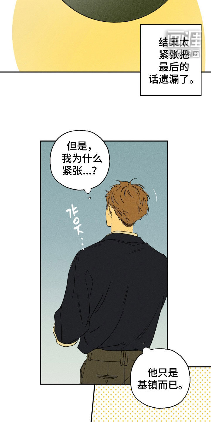 第23话18