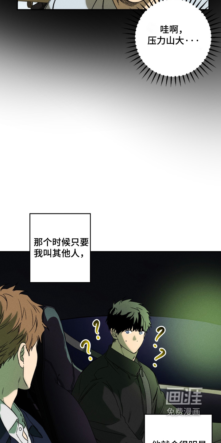 第21话11