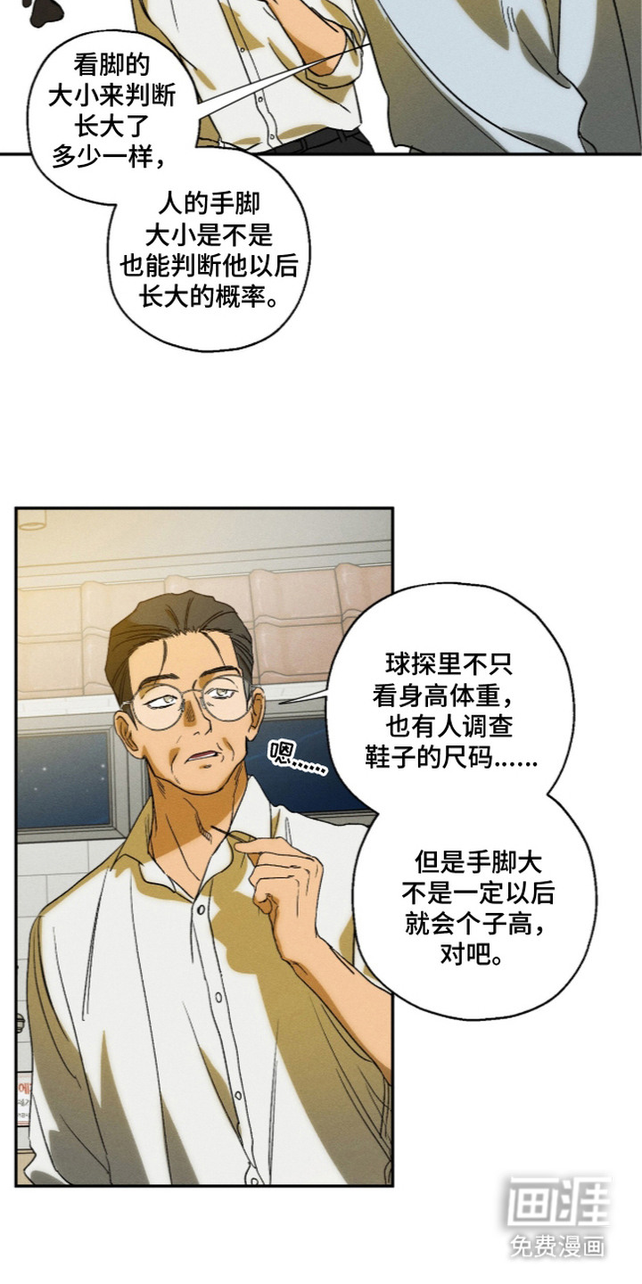第14话14