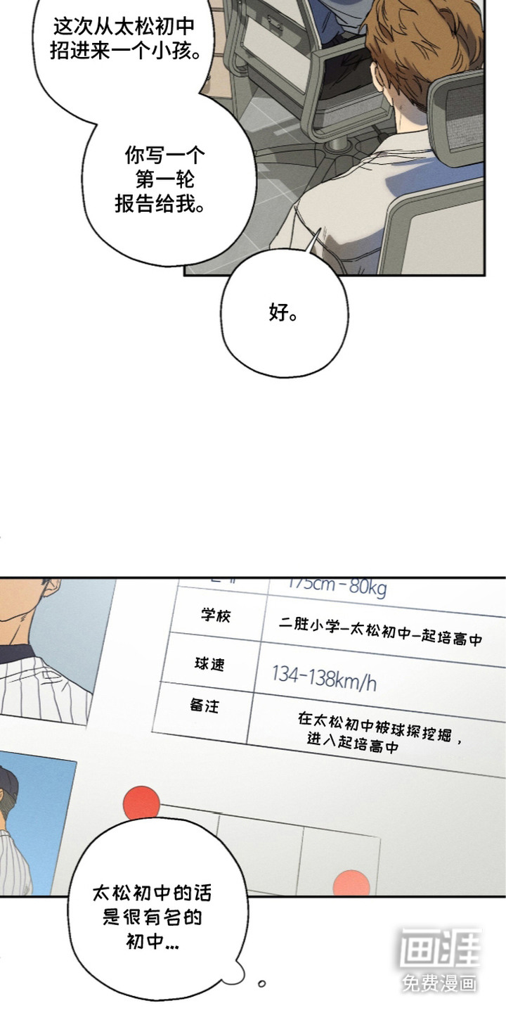 第13话4