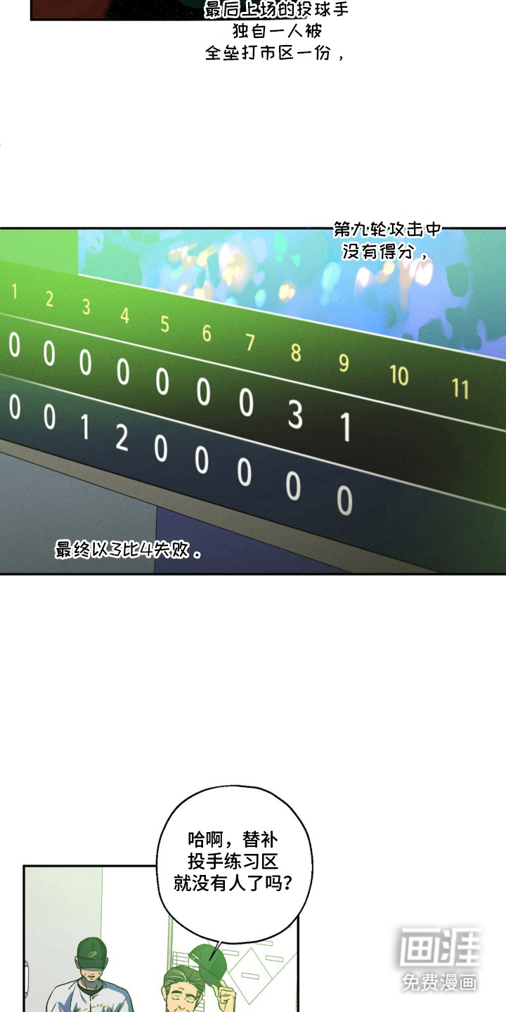 第9话13