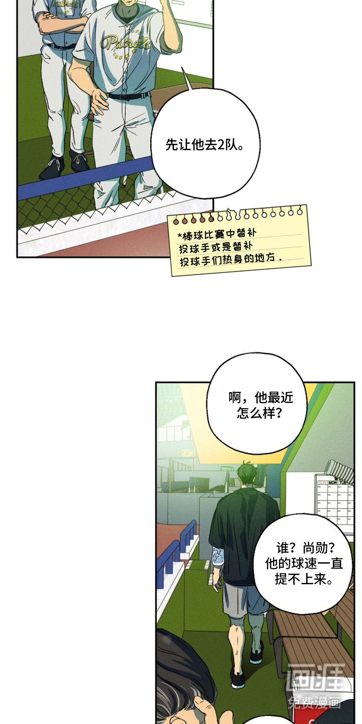 第9话14