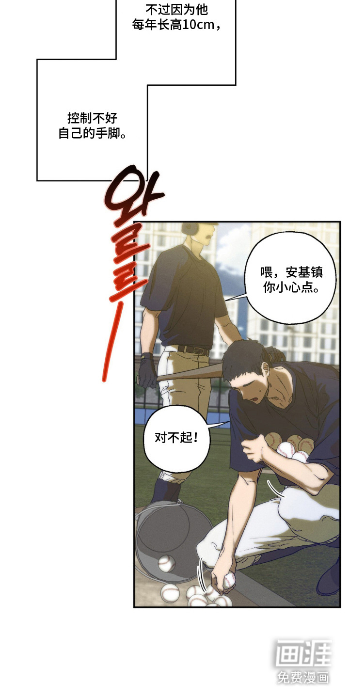 第8话7