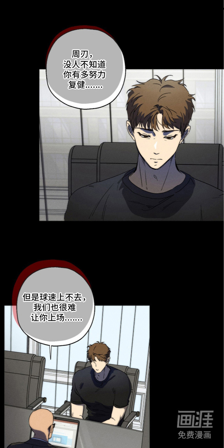 第6话4