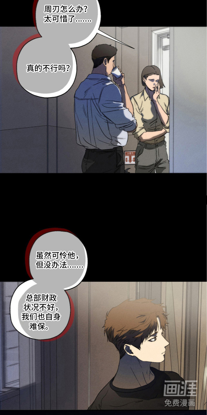 第6话6