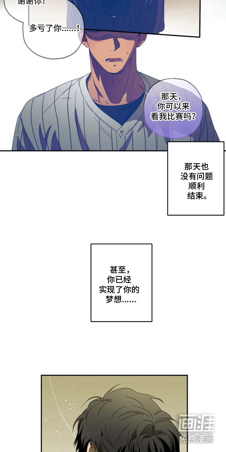 第3话4