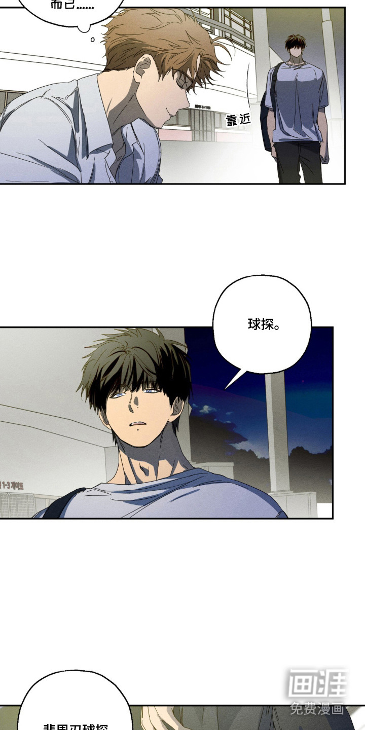 第3话8