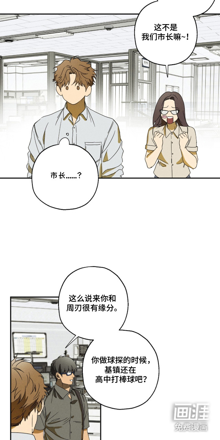 第2话5