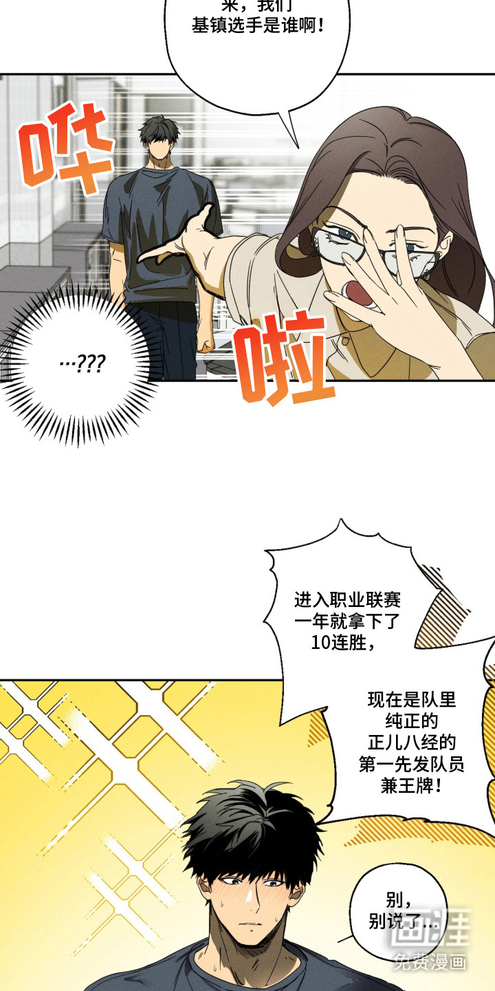 第2话7
