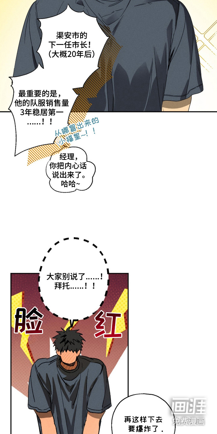 第2话8