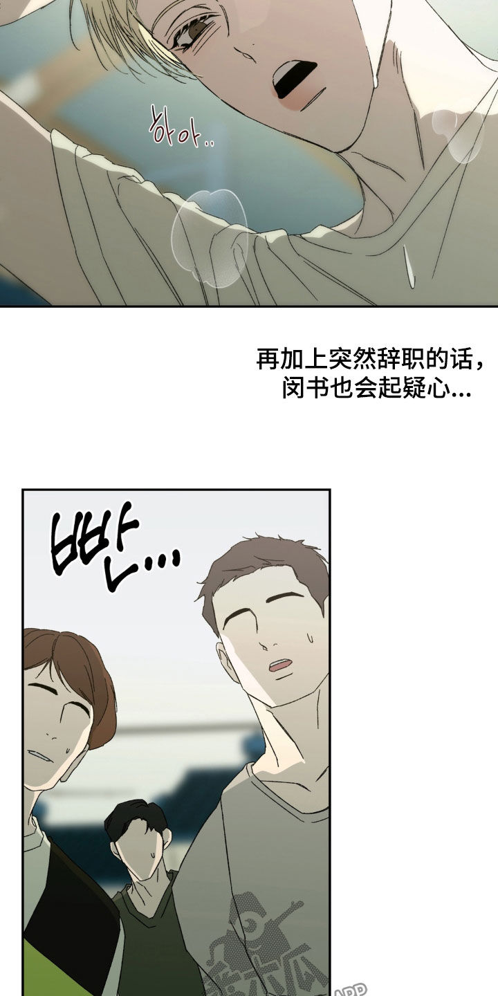 第21话11