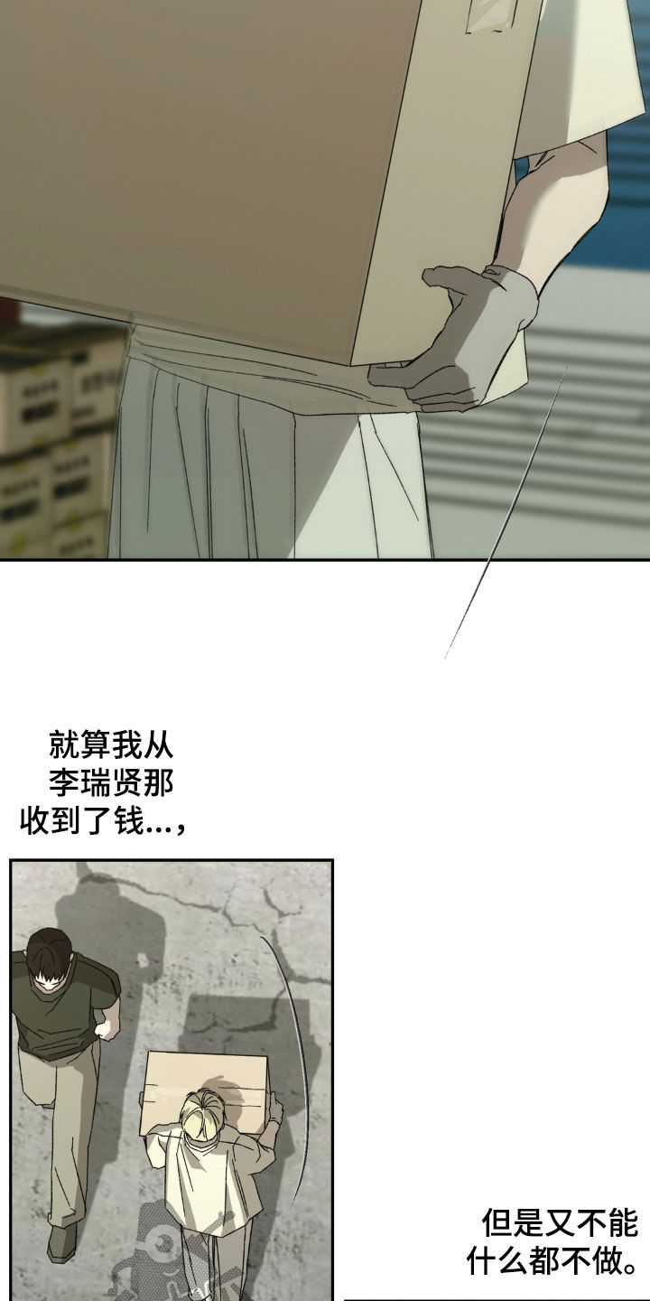 第21话9