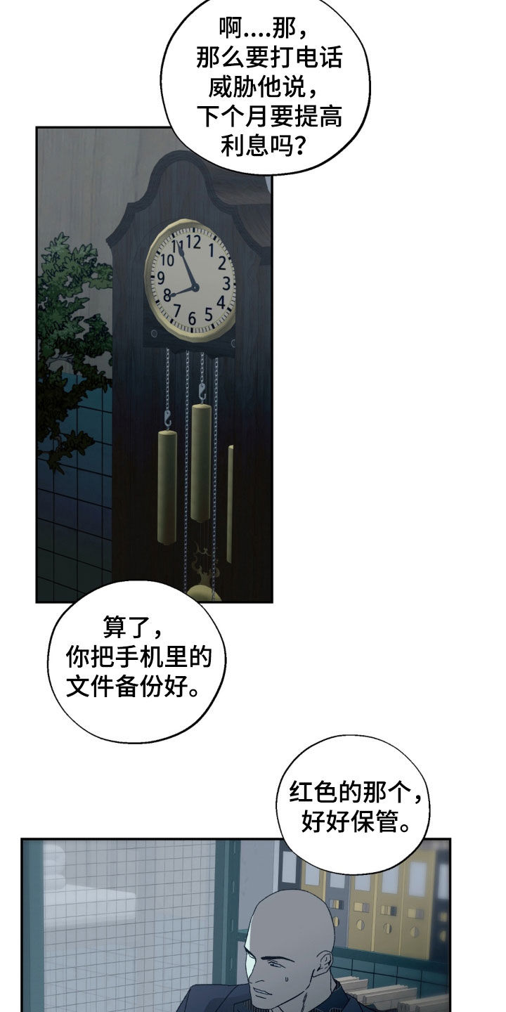 第20话7