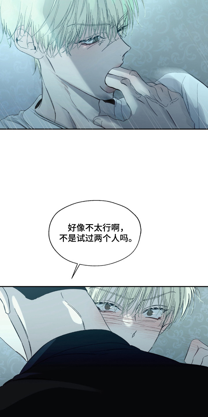 第17话9