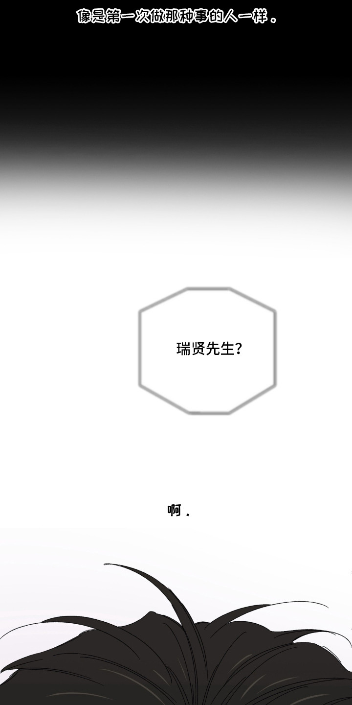 第9话8