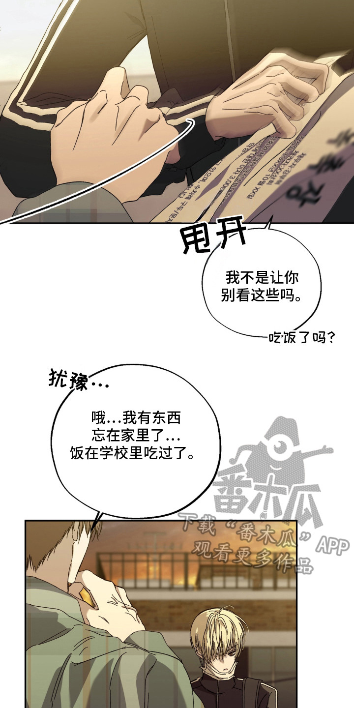 第1话21