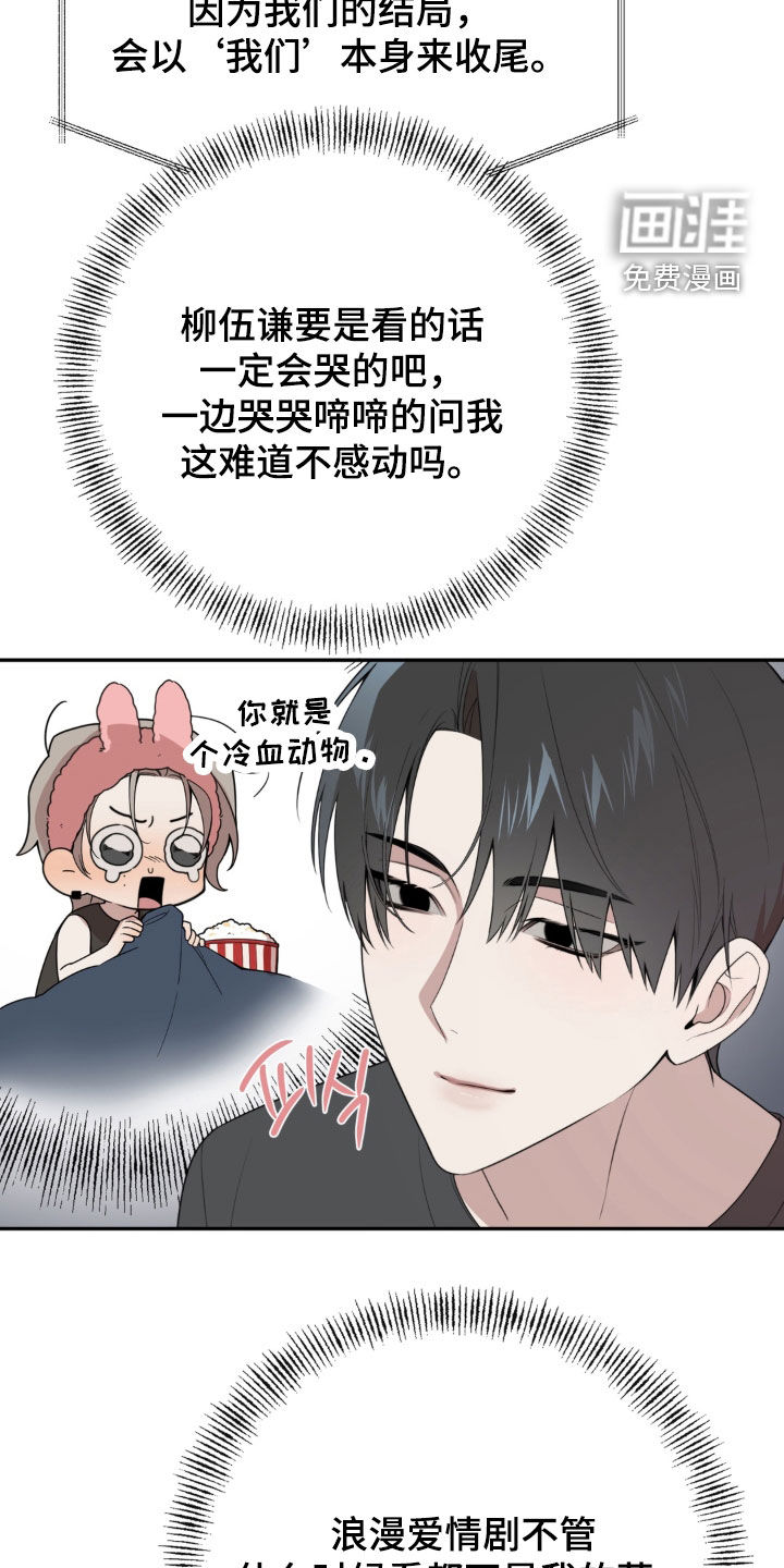 第16话21