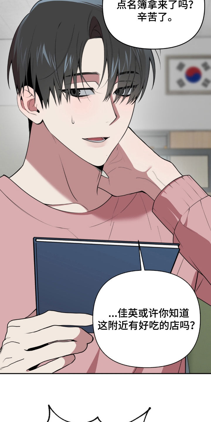 第24话8
