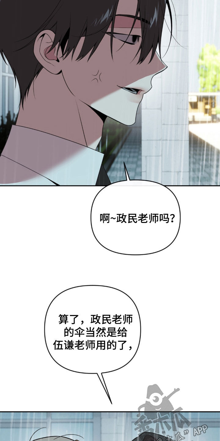 第26话11