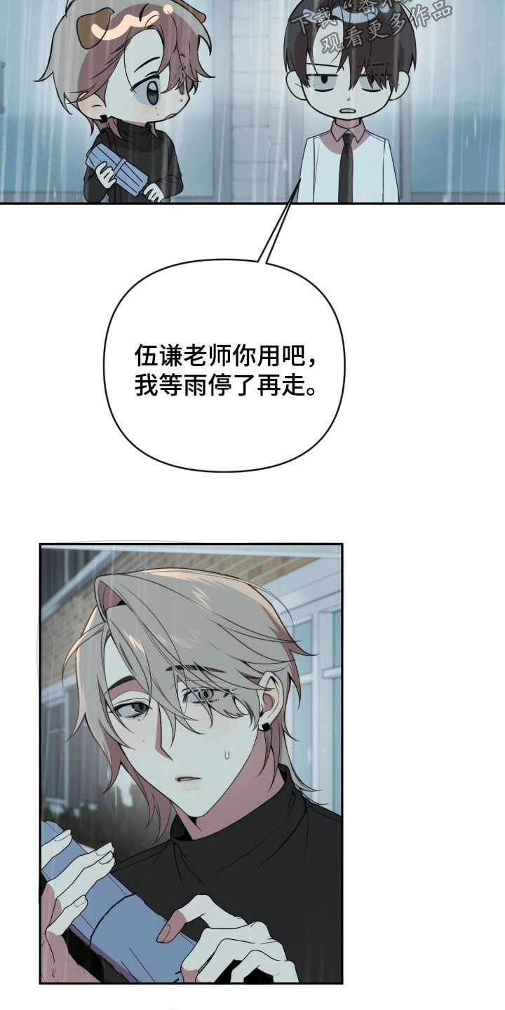 第26话12
