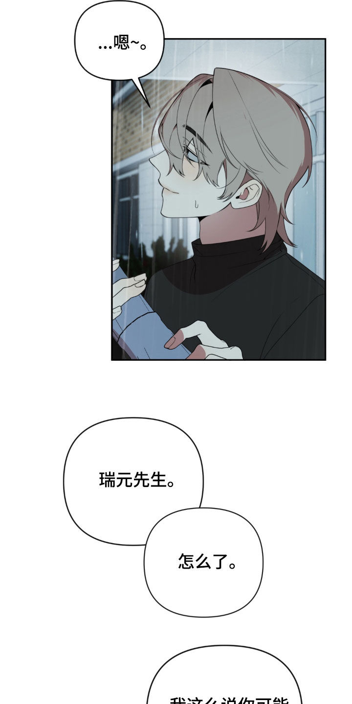 第26话13