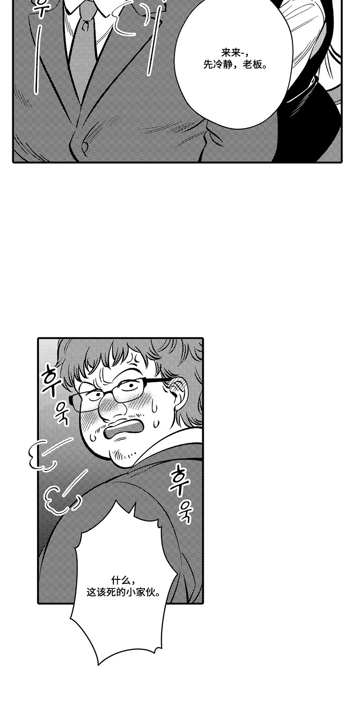 第19话11