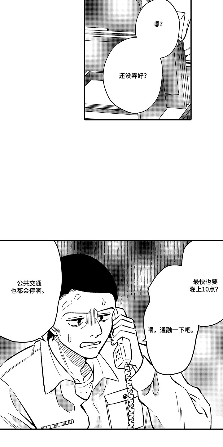 第19话5