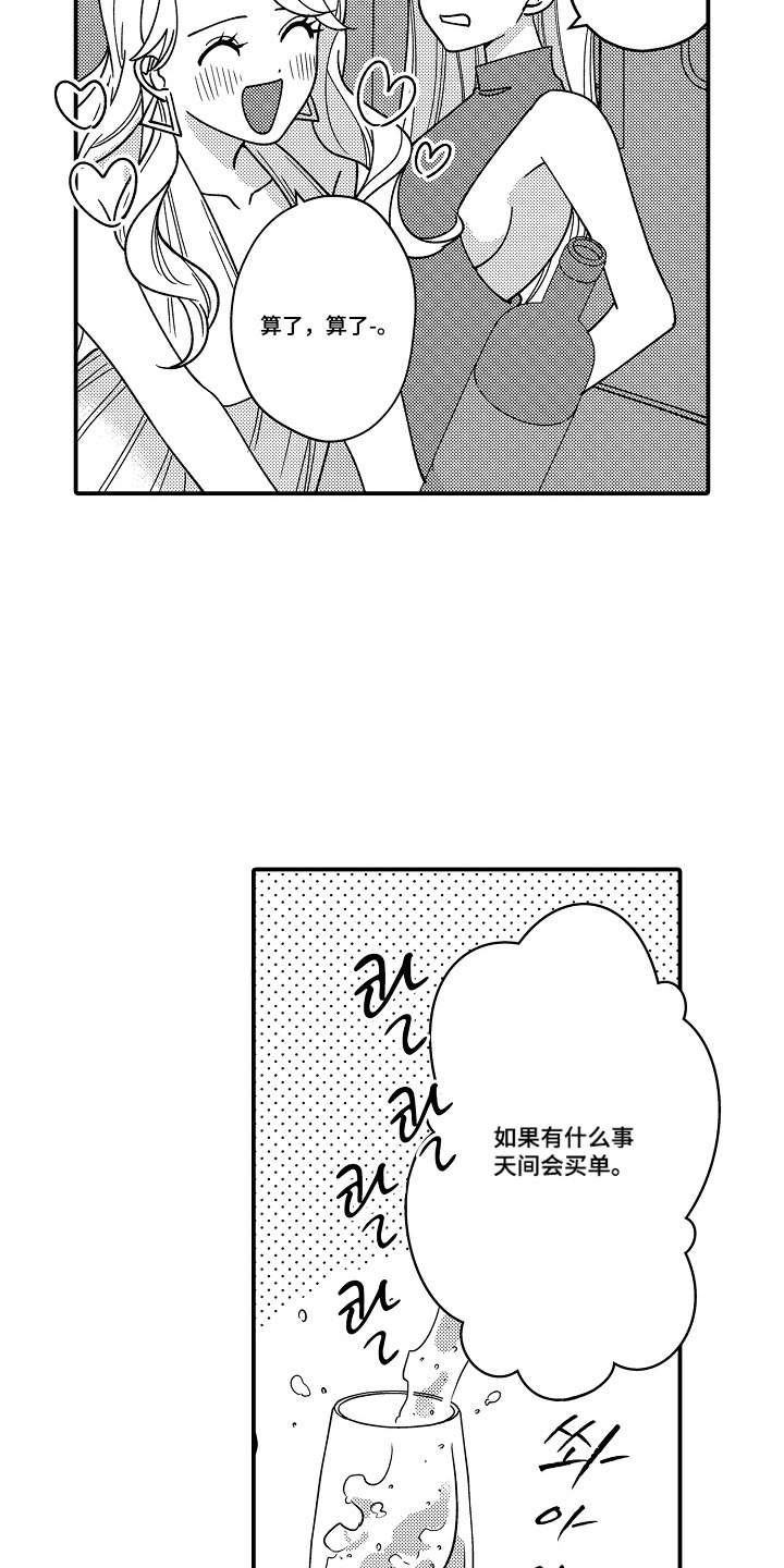 第12话14