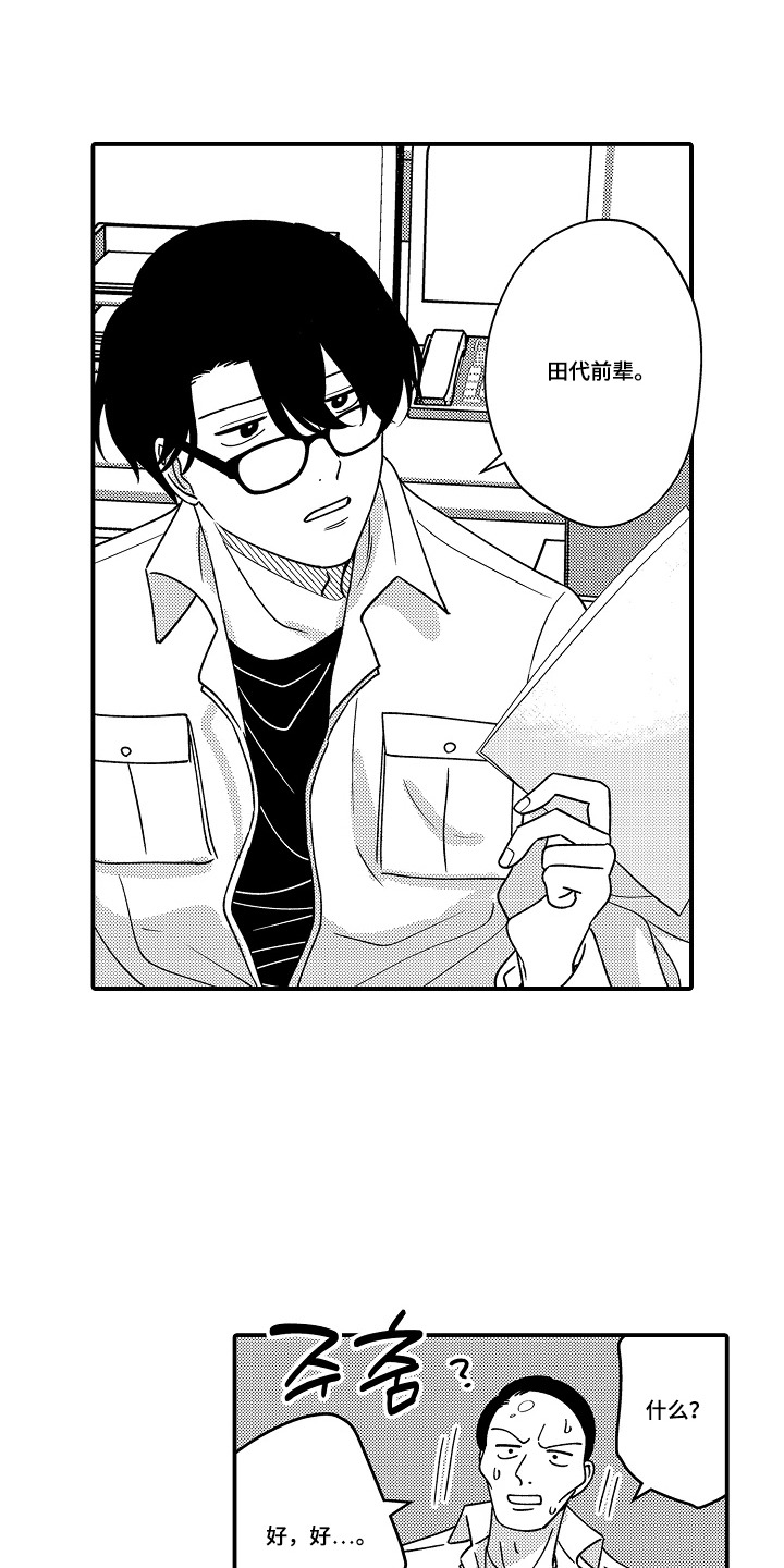 第8话11