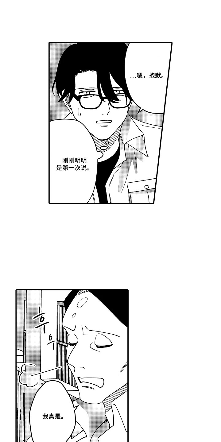第8话2