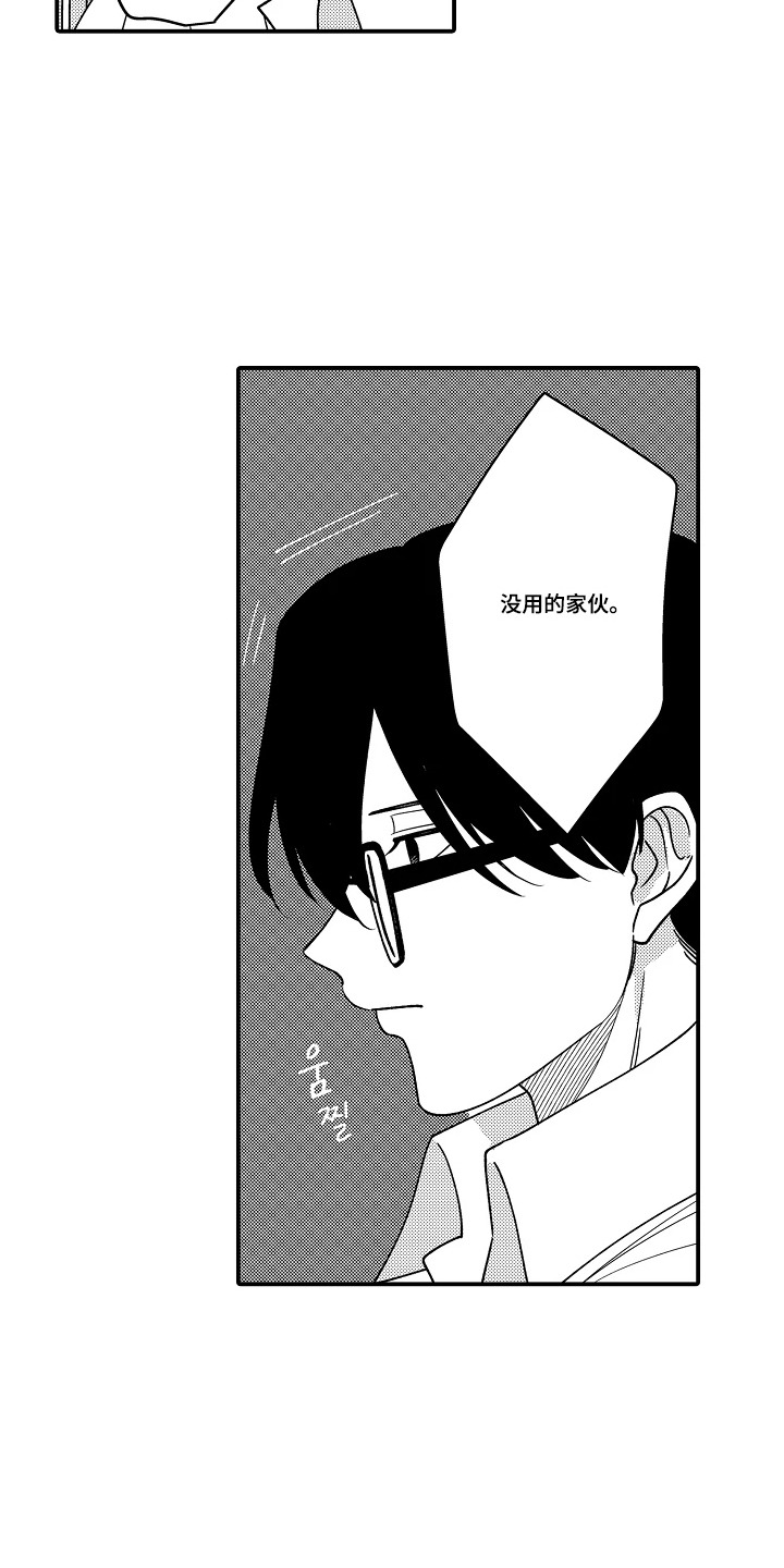 第8话3